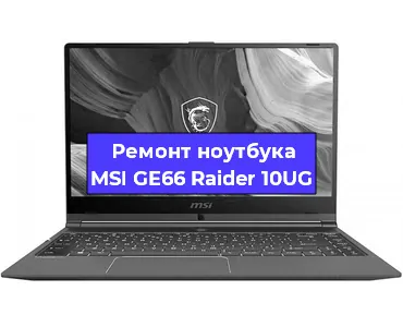 Замена модуля Wi-Fi на ноутбуке MSI GE66 Raider 10UG в Ростове-на-Дону